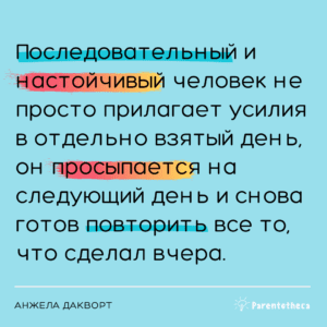 анжела дакворт цитата