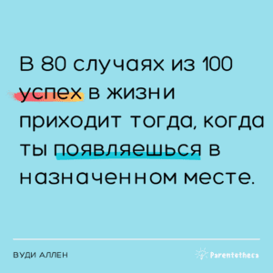 вуди аллен цитата