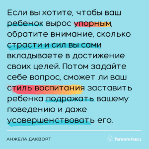 анжела дакворт цитата