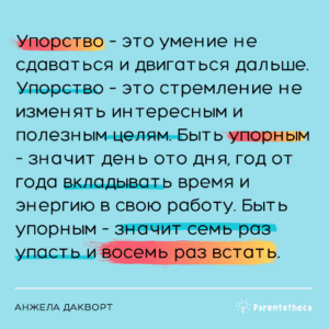 анжела дакворт цитата