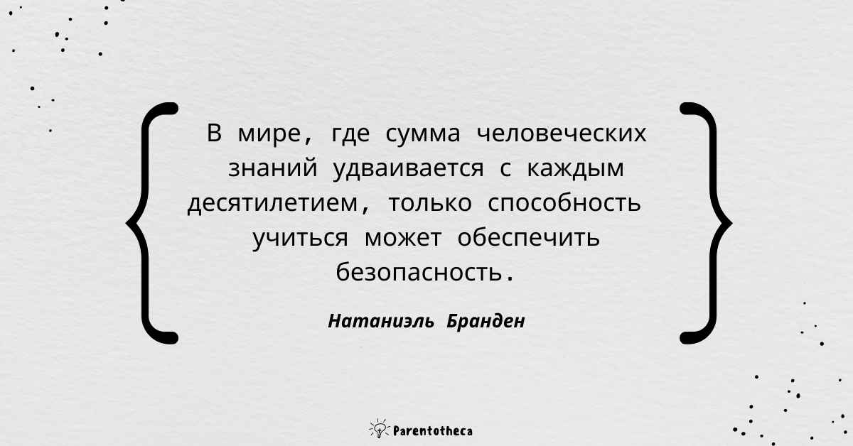 натаниэль бранден шесть столпов самооценки