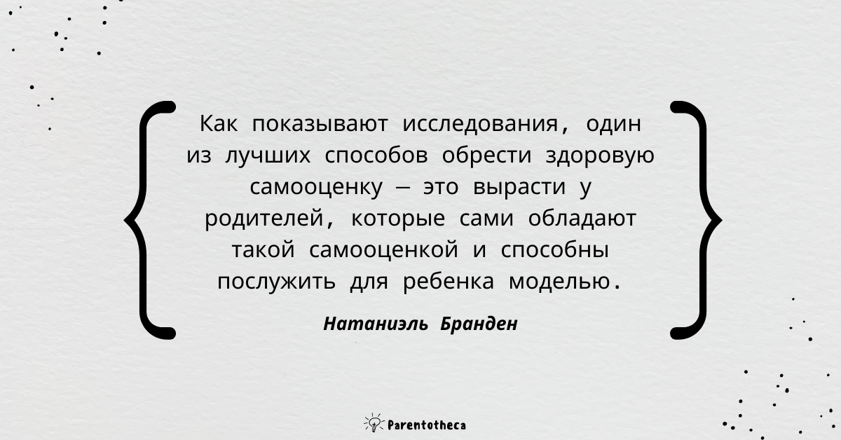натаниэль бранден шесть столпов самооценки