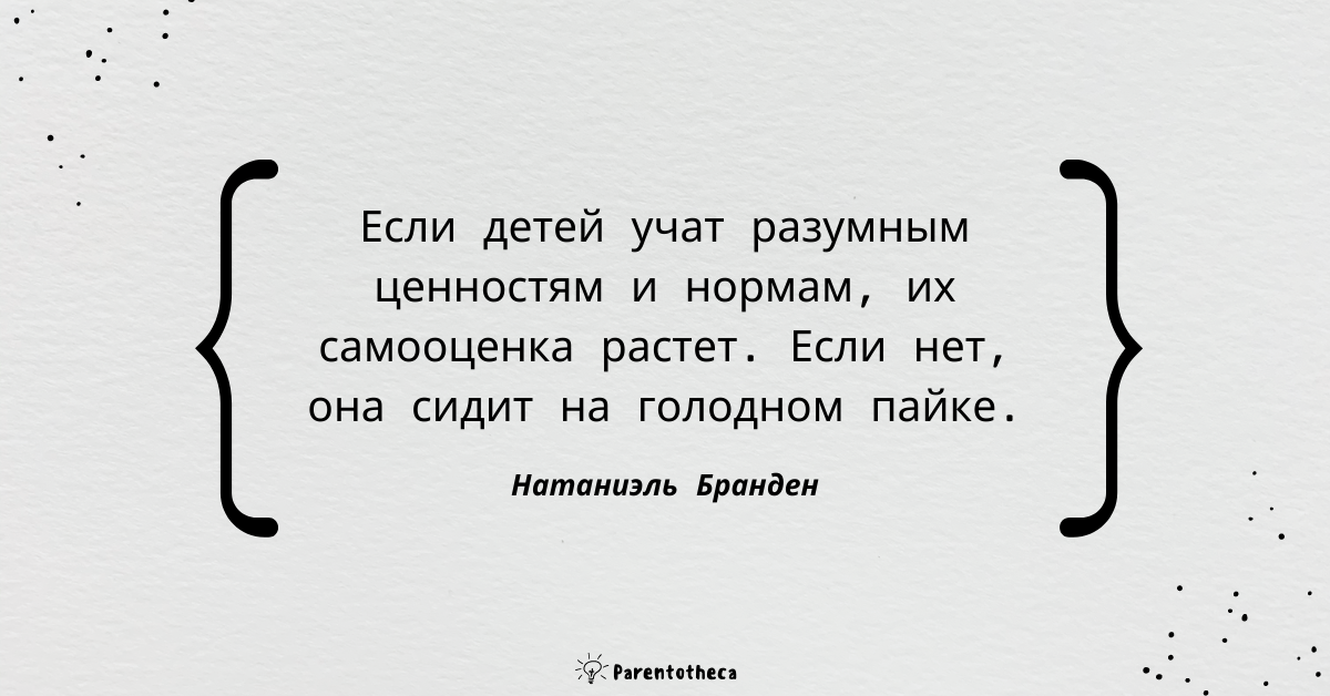 натаниэль бранден шесть столпов самооценки