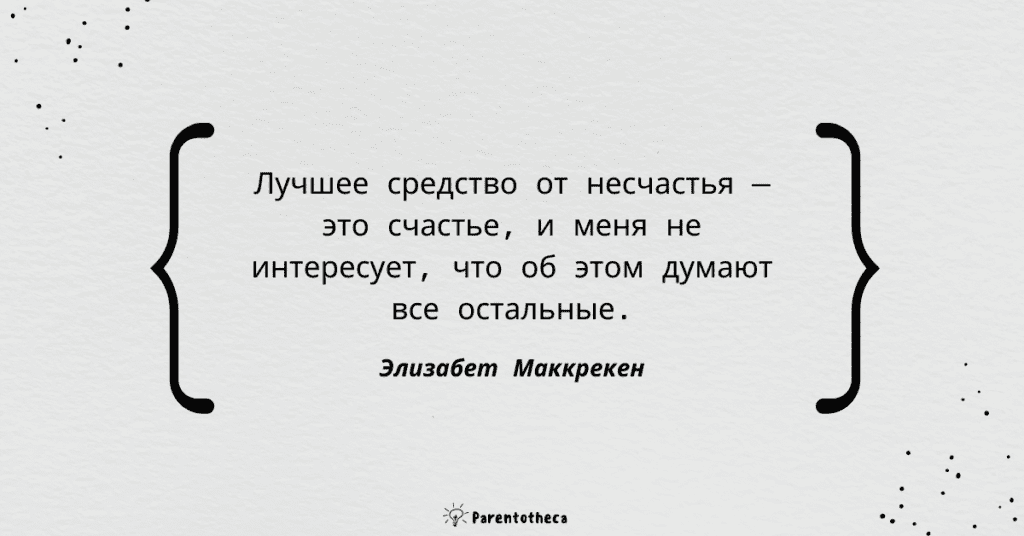соня любомирски цитата