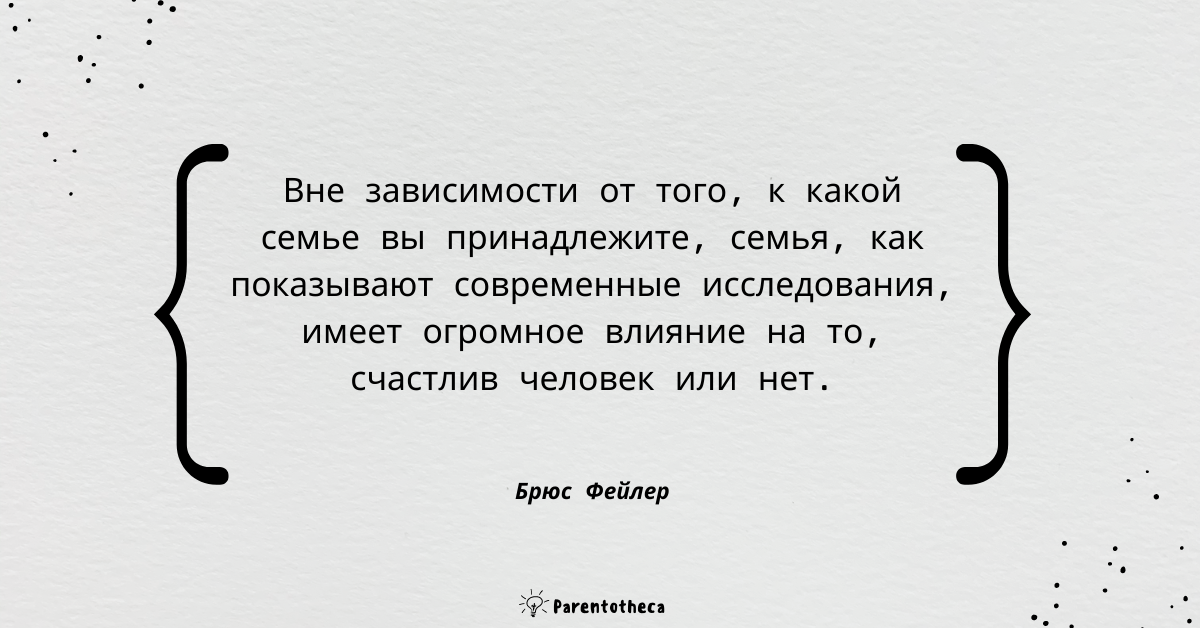 agile в семье: 200 смелых и свежих идей Брюс Фейлер