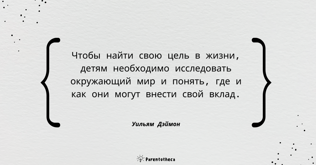 path to purpose книжное саммари