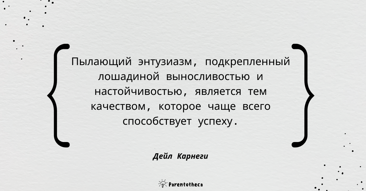 как завоевывать друзей и оказывать влияние на людей карнеги цитаты