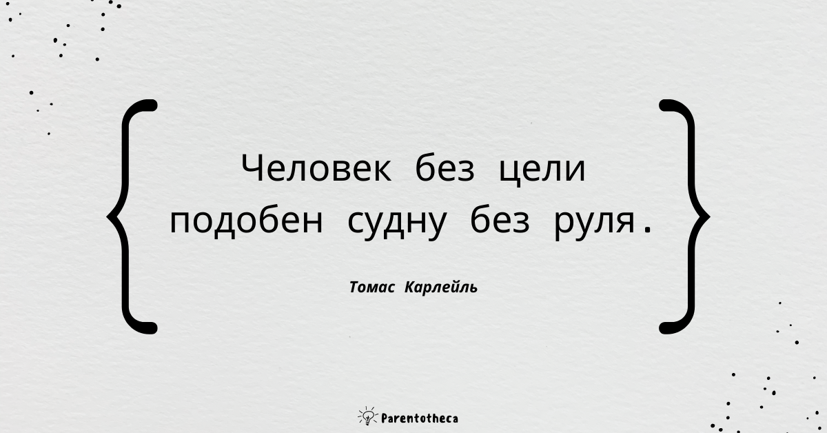 уильям дэймон путь к цели цитата