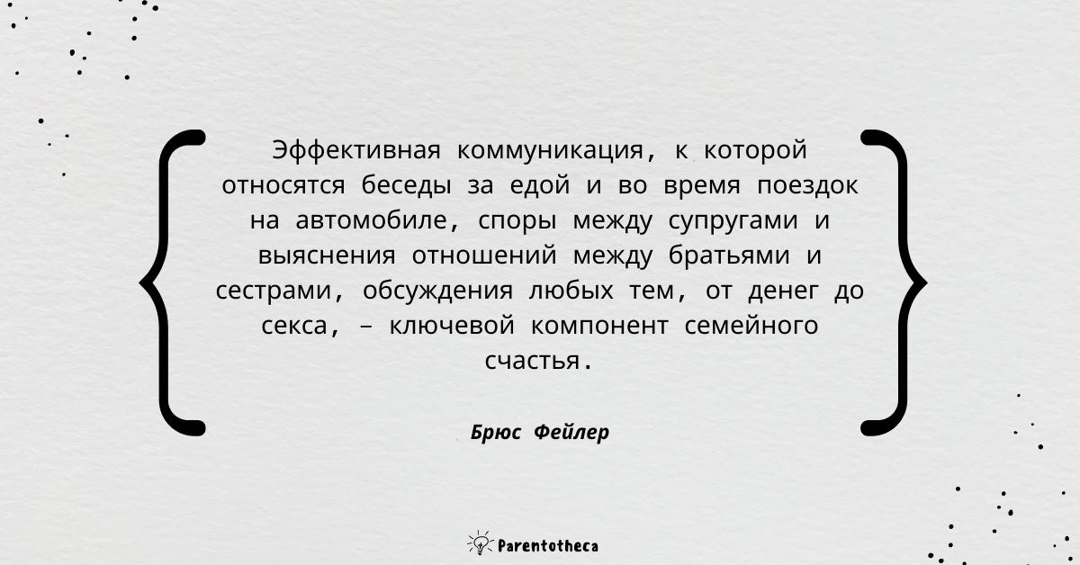 agile в семье: 200 смелых и свежих идей Брюс Фейлер