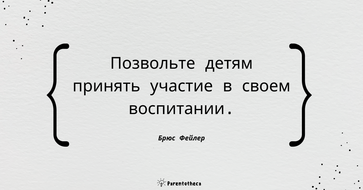 agile в семье: 200 смелых и свежих идей Брюс Фейлер