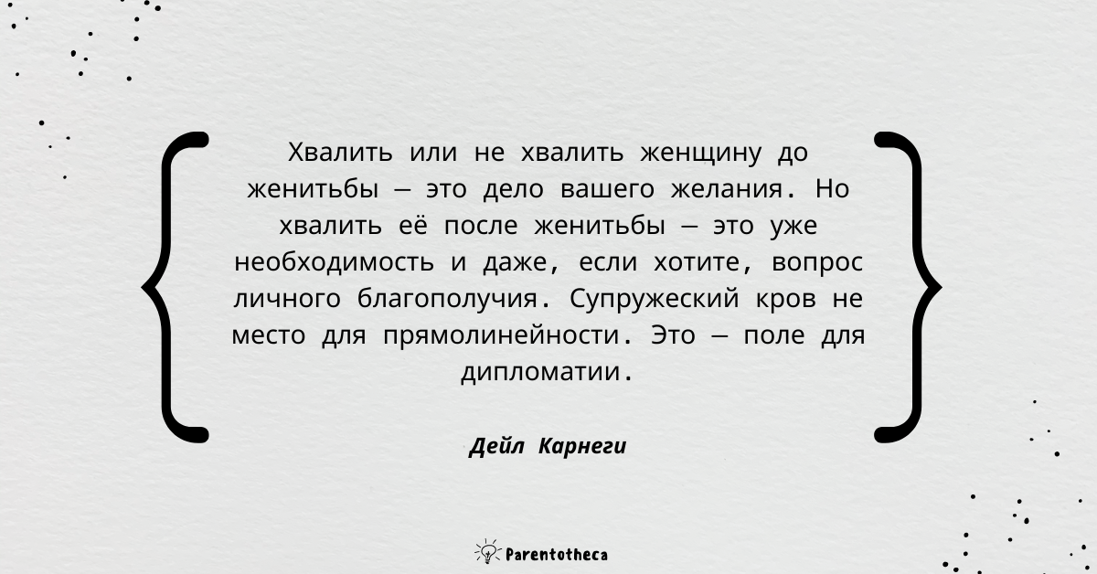 как завоевывать друзей и оказывать влияние на людей карнеги цитаты
