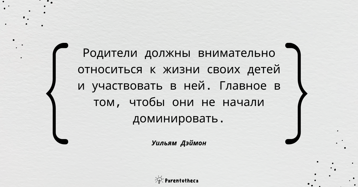 уильям дэймон путь к цели цитата