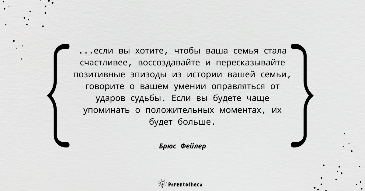 agile в семье: 200 смелых и свежих идей Брюс Фейлер
