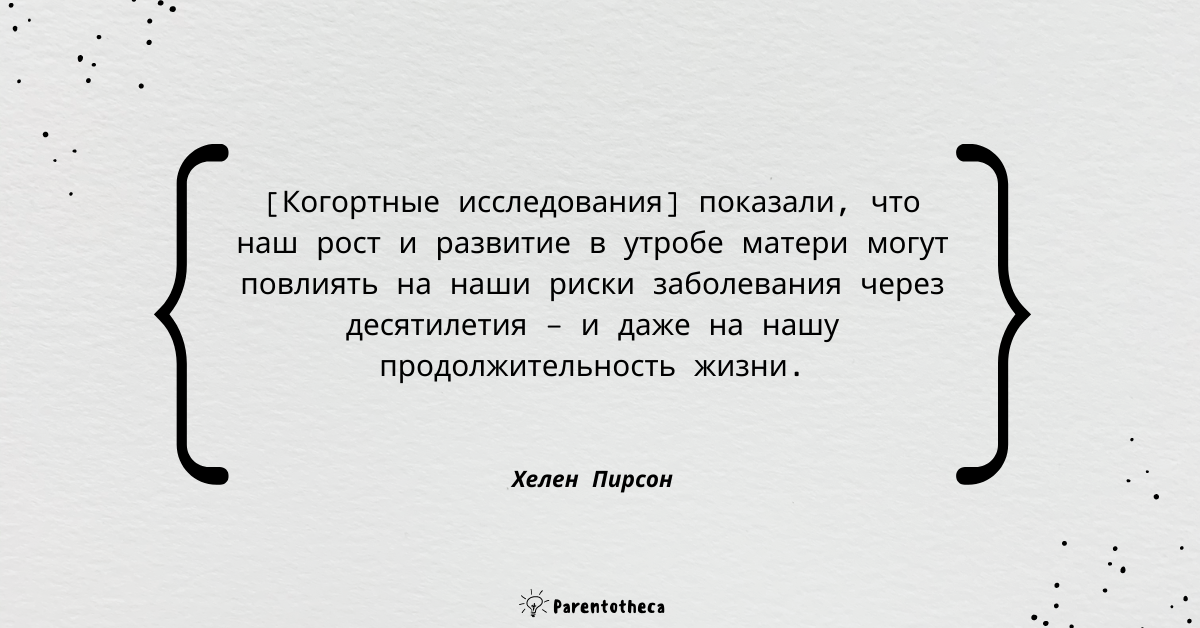 хелен пирсон цитата