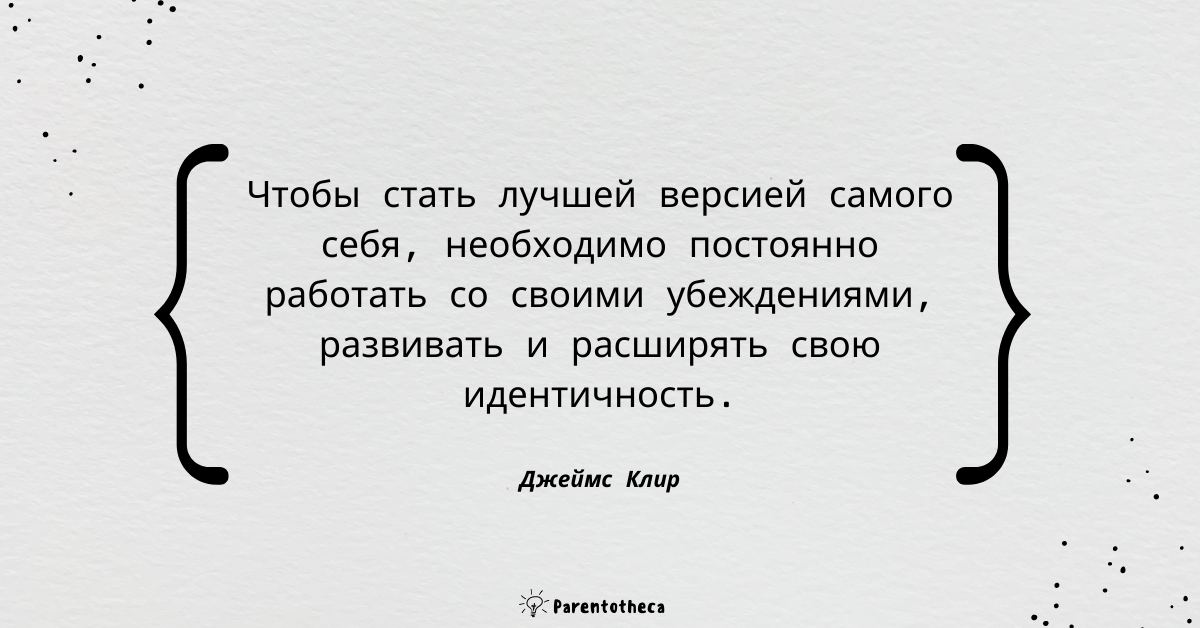 джеймс клир, атомные привычки