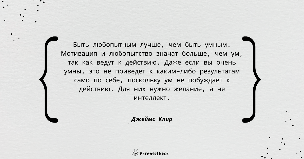 джеймс клир, атомные привычки
