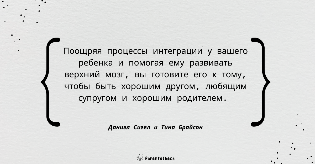 воспитание с умом цитата