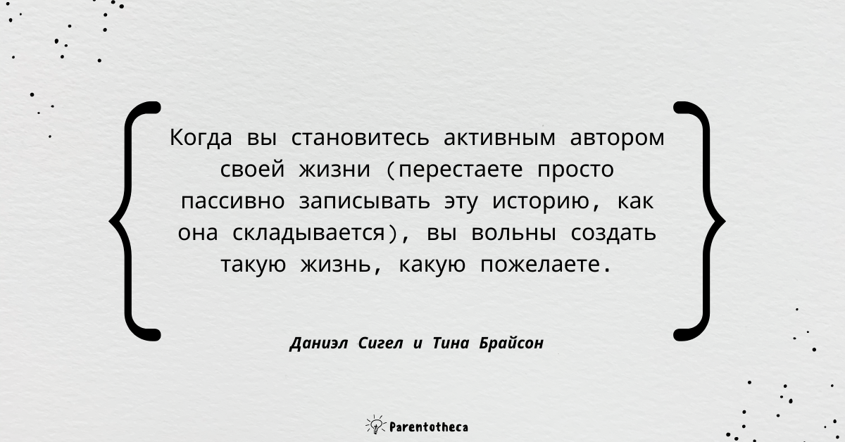 воспитание с умом саммари