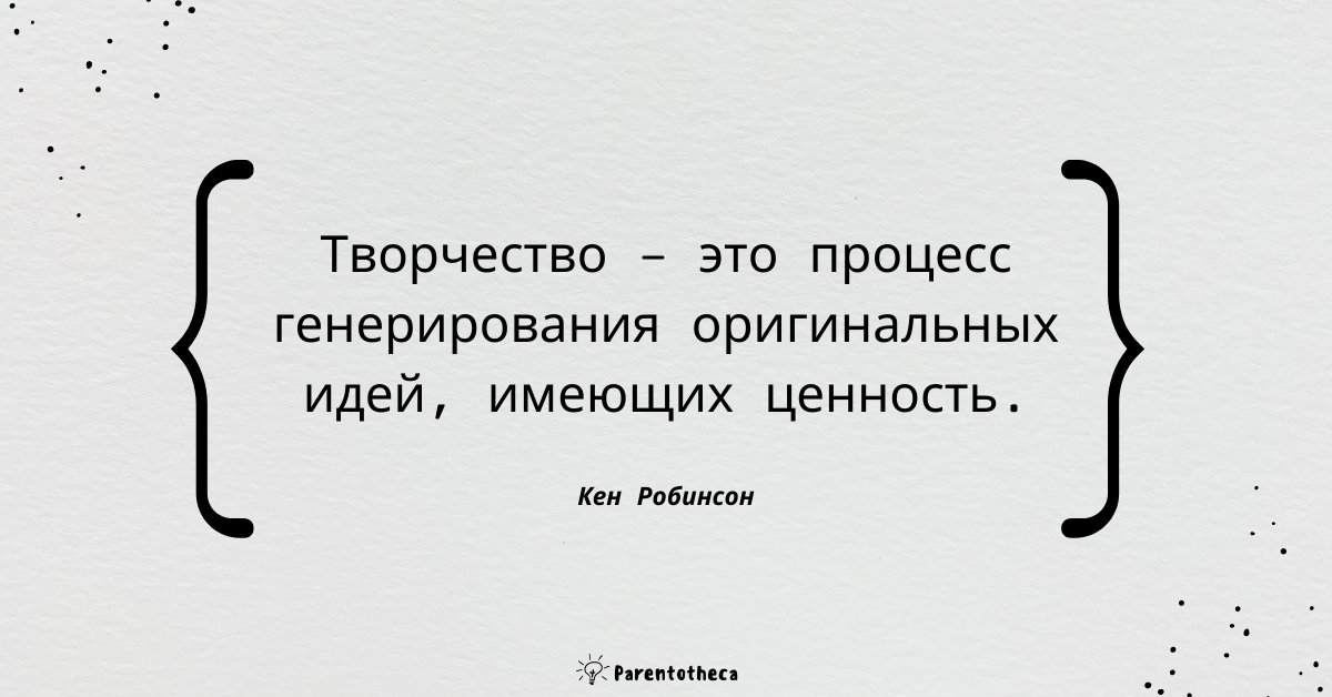 школа будущего кен робинсон саммари