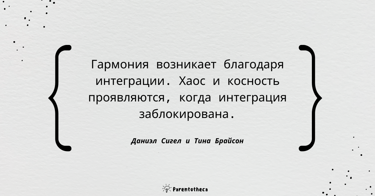 воспитание с умом саммари