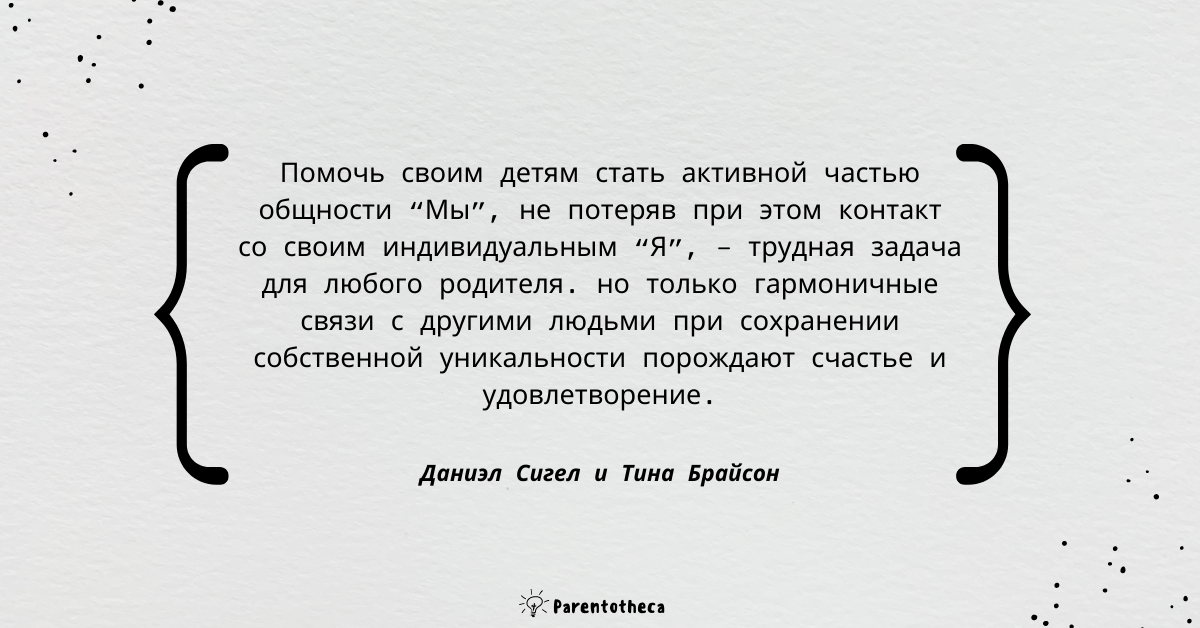 воспитание с умом саммари