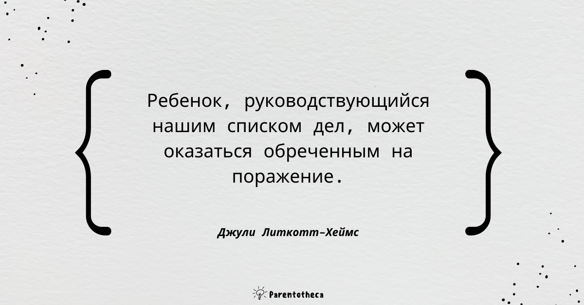 отпустите их джули литкотт-хеймс саммари