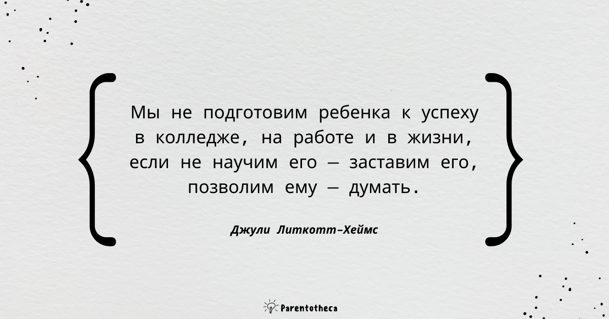 отпустите их джули литкотт-хеймс саммари