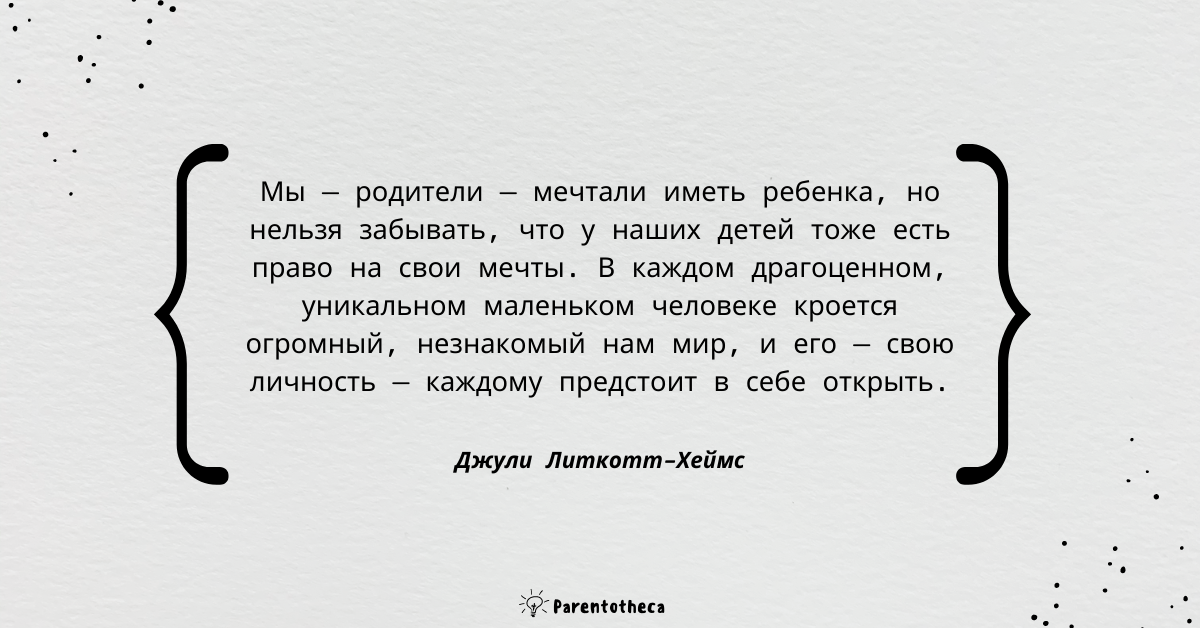 отпустите их джули литкотт-хеймс саммари