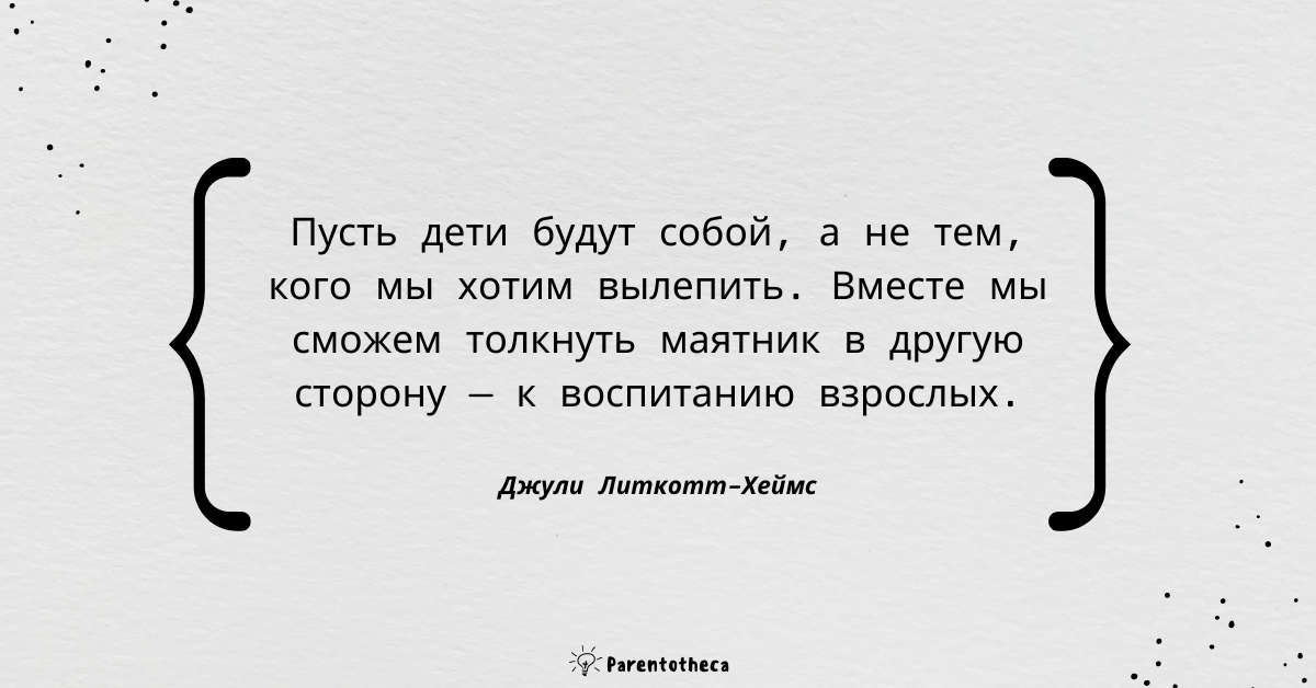 отпустите их джули литкотт-хеймс саммари
