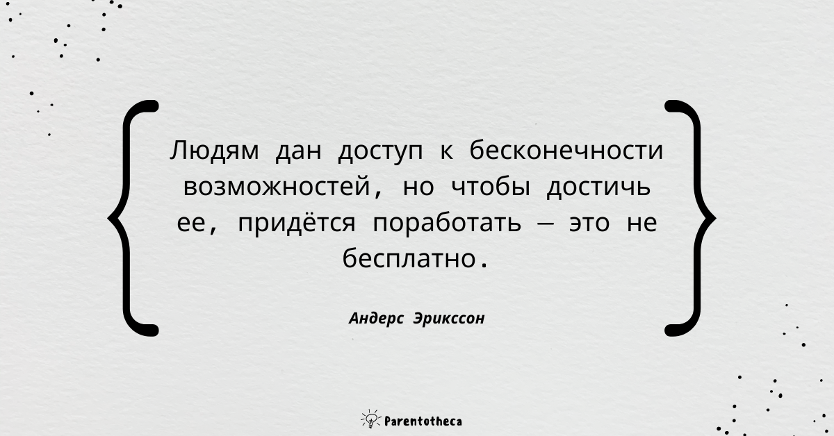 цитаты максимум эрикссон