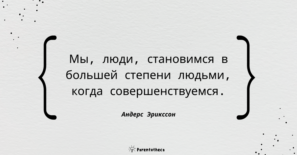 цитаты максимум эрикссон