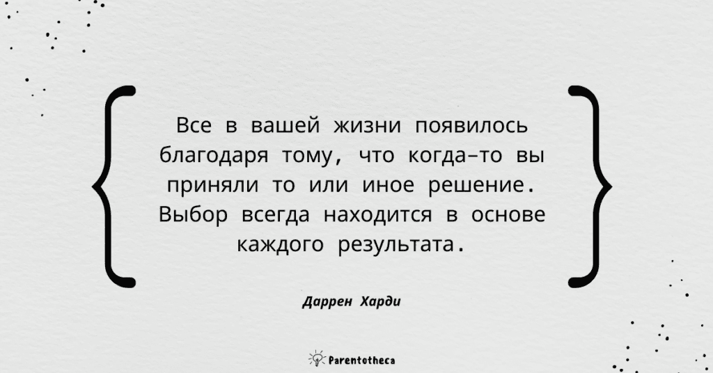 накопительный эффект харди цитаты