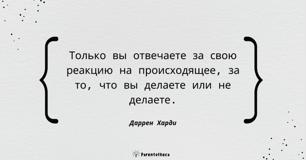 накопительный эффект харди цитаты